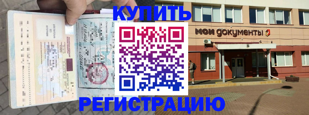 временная регистрация 2025 в Щёкино