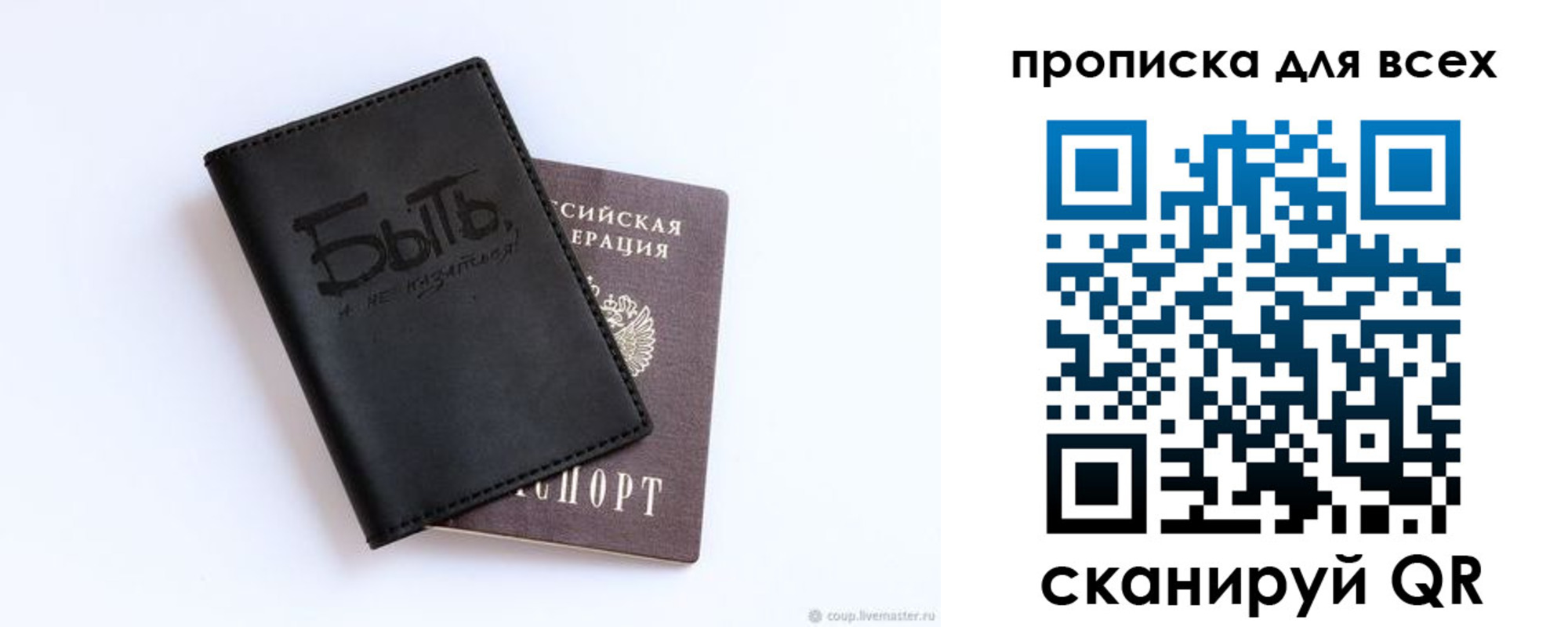 прописка ребенка в Щёкино