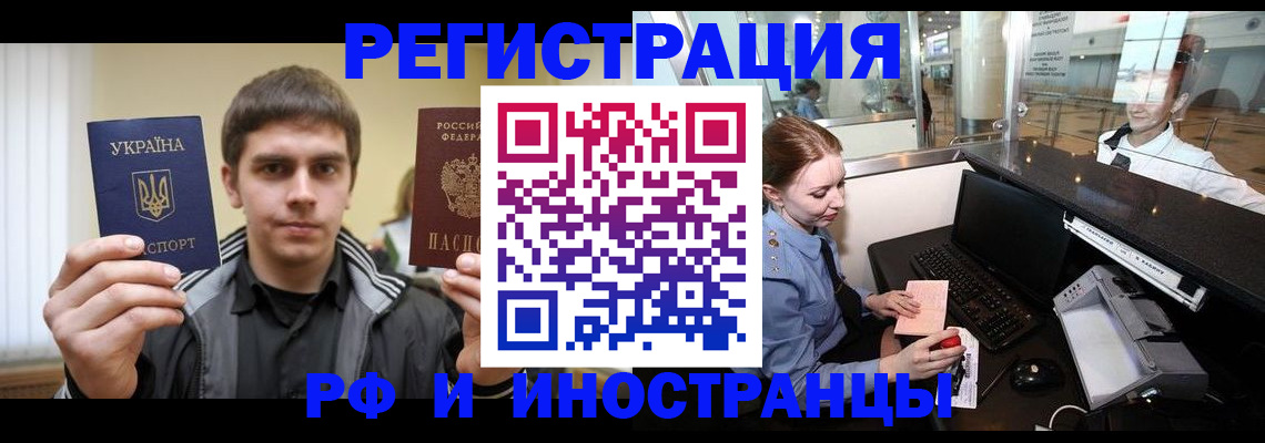 временная регистрация гарантия в Щёкино