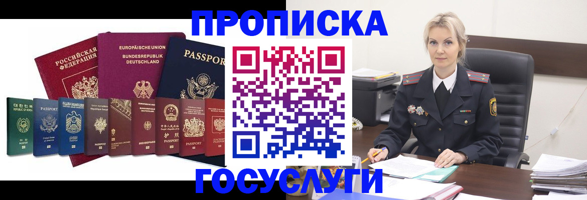 временная регистрация гарантия в Щёкино