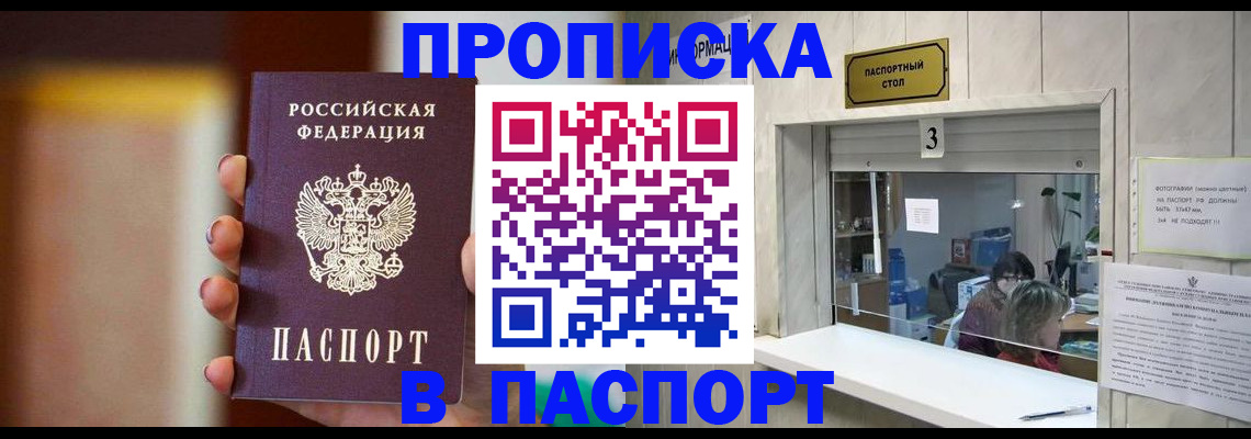 временная регистрация надежно в Щёкино