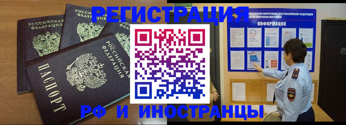временная регистрация поиск в Щёкино