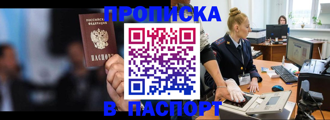 временная регистрация законно в Щёкино