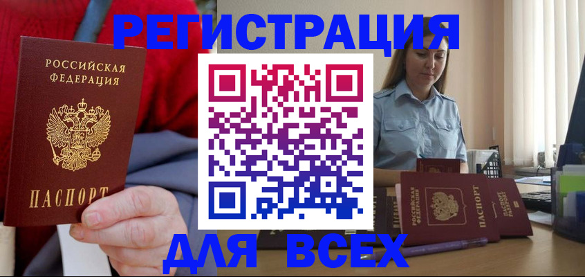 временная регистрация законно в Щёкино