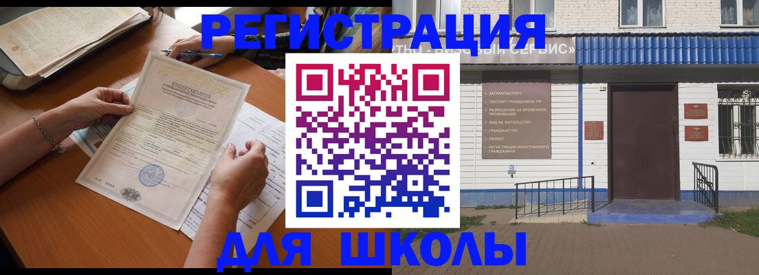 прописка для кредита в Щёкино